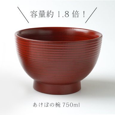 意外と大きな根来・あけぼの椀