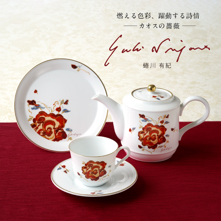 蜷川有紀×たち吉