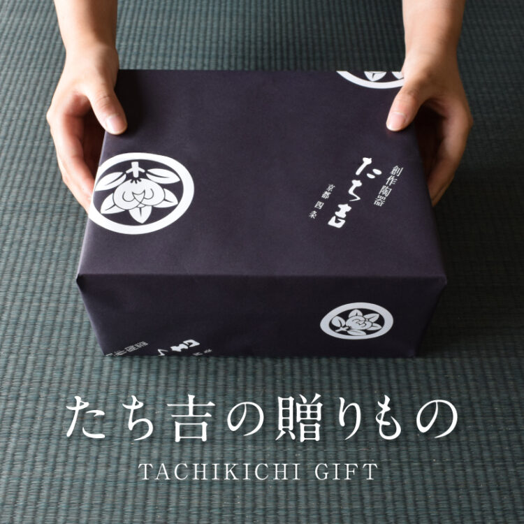 たち吉の贈りもの