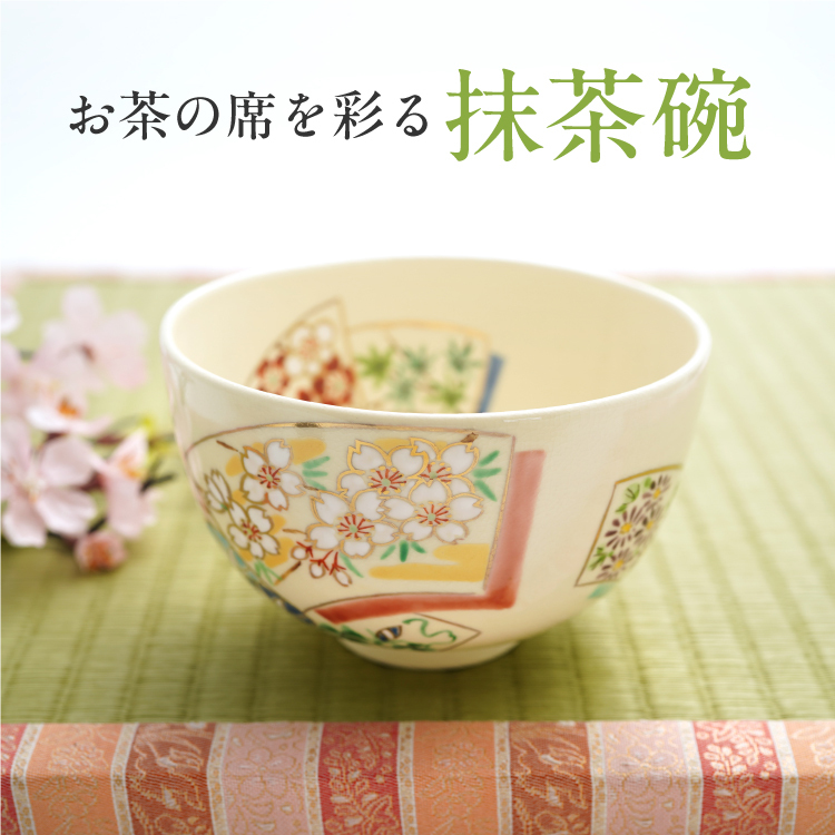 ふちっこ抹茶碗