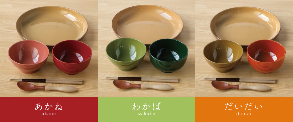 こどものごはん揃 あかね・わかば・だいだいの3色